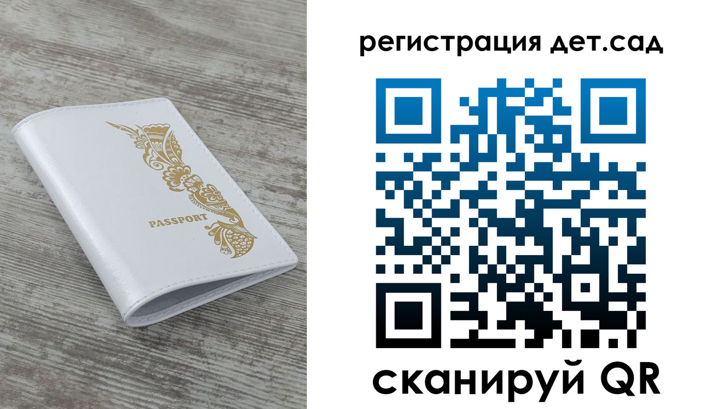 временная прописка в Светлограде